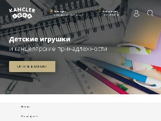 kancler-igra.ru справка.сайт
