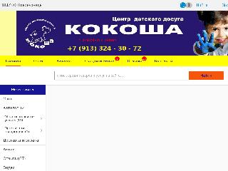 kokosha.blizko.ru справка.сайт