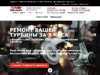 turbo-magazin.ru справка.сайт