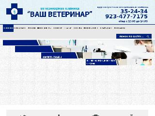 vash-vet.ru справка.сайт