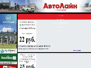 www.avtoline42.ru справка.сайт