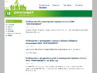 www.inrusinvest.ru справка.сайт