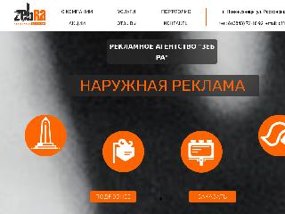 www.ra-zebra.ru справка.сайт