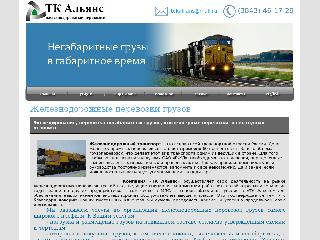 www.tek-alliance.ru справка.сайт
