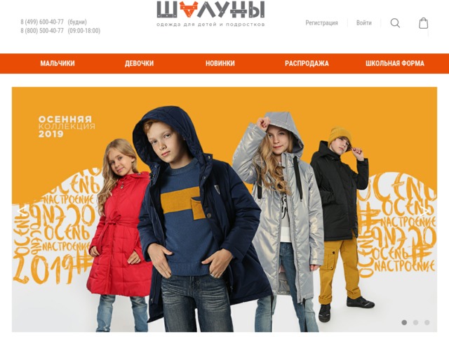 Скриншот сайта www.shaluny.ru