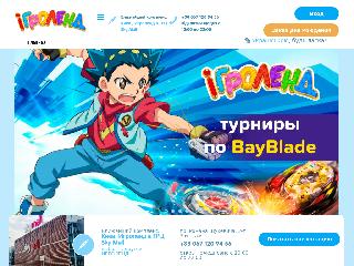 igroland.com.ua справка.сайт
