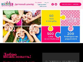 kiddis.com.ua справка.сайт