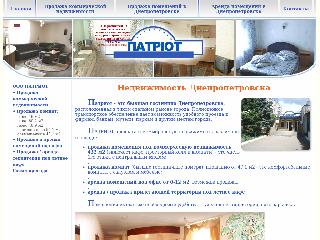 patriot-hotel.com.ua справка.сайт