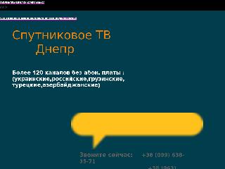 sputnik-dnepr.wix.com справка.сайт