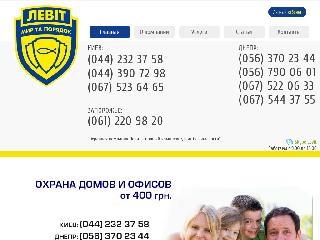 www.levit-ua.com справка.сайт