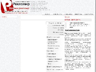 1rek-mir.ru справка.сайт