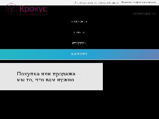ankrokus.ru справка.сайт