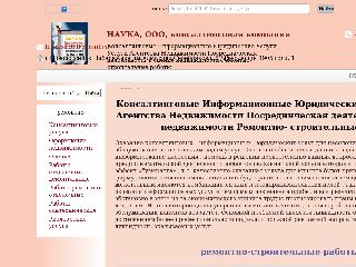 nauka-konsalting.ru справка.сайт