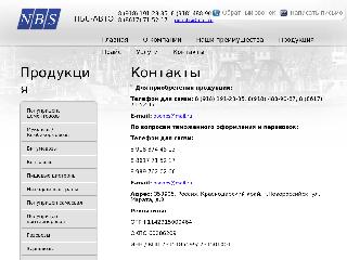 nbs-avto.ru справка.сайт