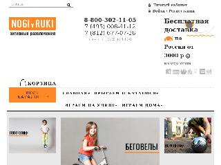 nogi-v-ruki.ru справка.сайт