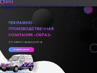 obraz-reklama.ru справка.сайт