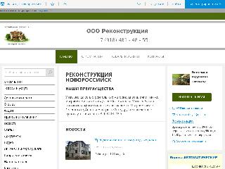 rekonstruktciya.pul.ru справка.сайт