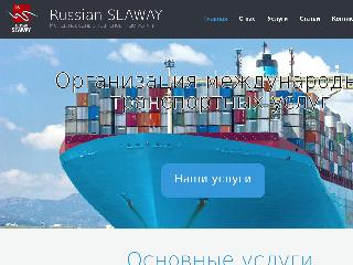 rsway.ru справка.сайт