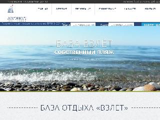 vzlethotel.ru справка.сайт