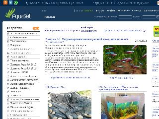 www.aqua-set.ru справка.сайт