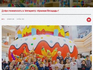 www.novoros.red-square.ru справка.сайт