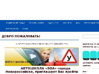 www.voanovoros.ru справка.сайт