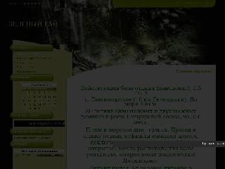 zeleniy-gai.ucoz.ru справка.сайт