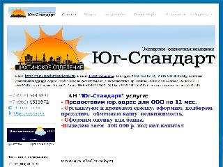 yug-standart.nethouse.ru справка.сайт