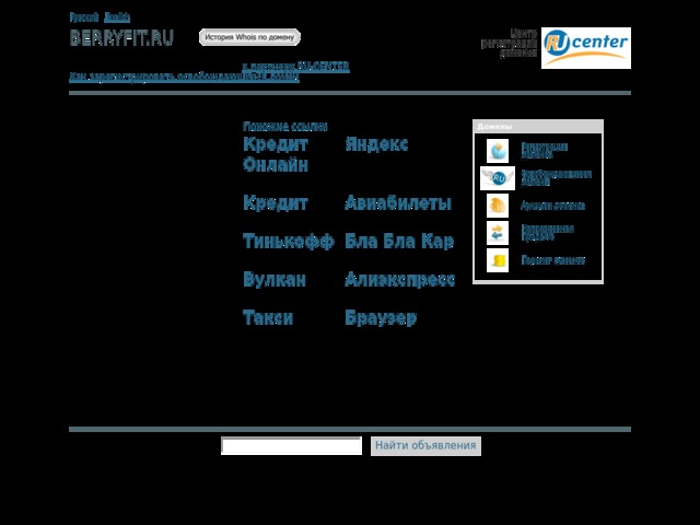Скриншот сайта berryfit.ru