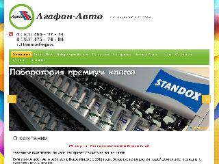 agafon-auto.ru справка.сайт
