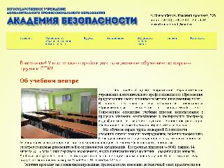 akadem-b.ru справка.сайт