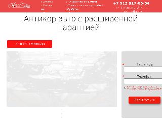 antikor.2990554.ru справка.сайт