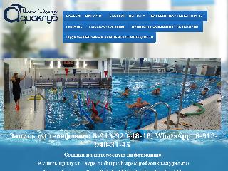 aquaclub-nsk.ru справка.сайт