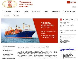 asc-logistics.ru справка.сайт