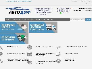 autodif.ru справка.сайт