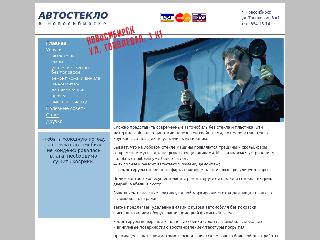 avtosteklo-nsk.ru справка.сайт