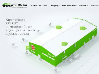 cleanmodule.ru справка.сайт