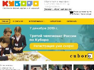 cuboro.ru справка.сайт
