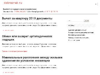 dobraznak.ru справка.сайт