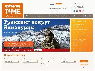 extremetime.ru справка.сайт