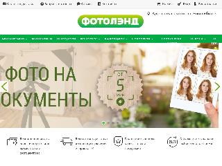 fotoland.ru справка.сайт