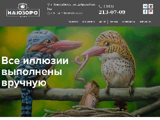 illuzorro.ru справка.сайт