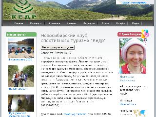 kedr.marshruty.ru справка.сайт