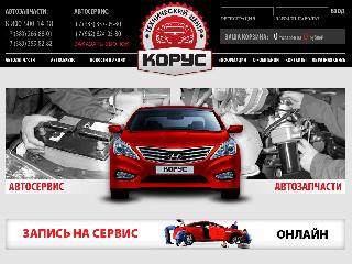 korus-motors.ru справка.сайт