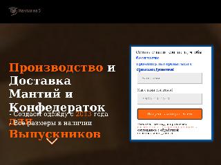 mantia5.ru справка.сайт