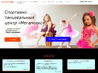 megapolisnsk.ru справка.сайт