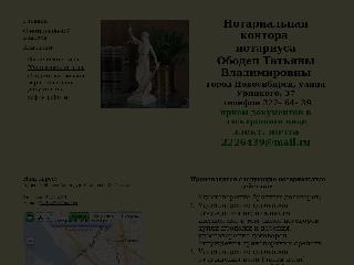 n-notarius.narod.ru справка.сайт