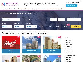novo-nsk.ru справка.сайт