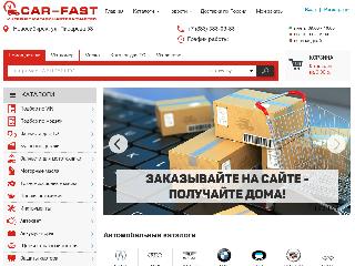 nsk.car-fast.ru справка.сайт