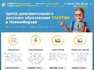 nsk.startum24.com справка.сайт